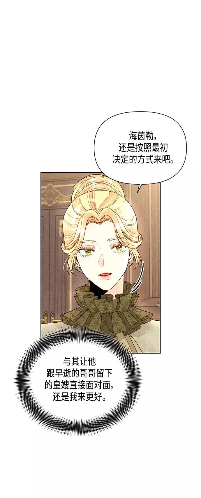 第95话 第5页