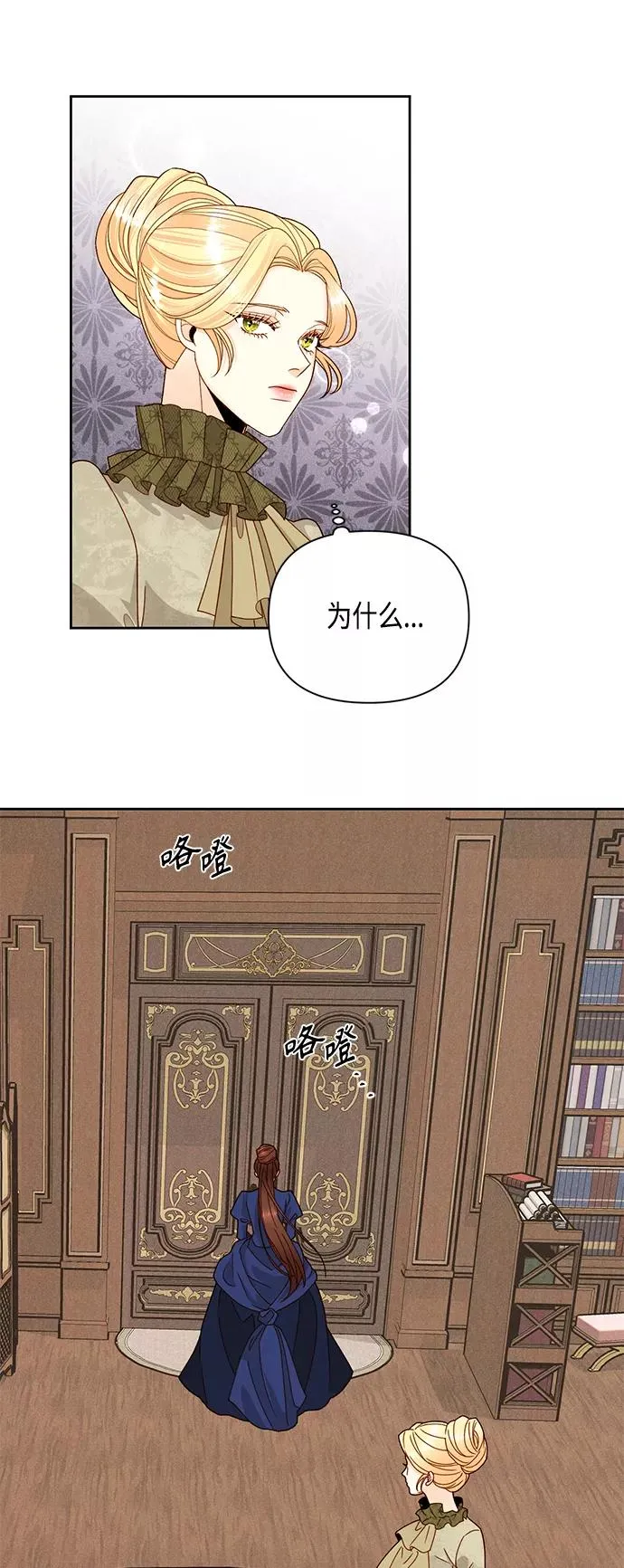 第95话 第8页