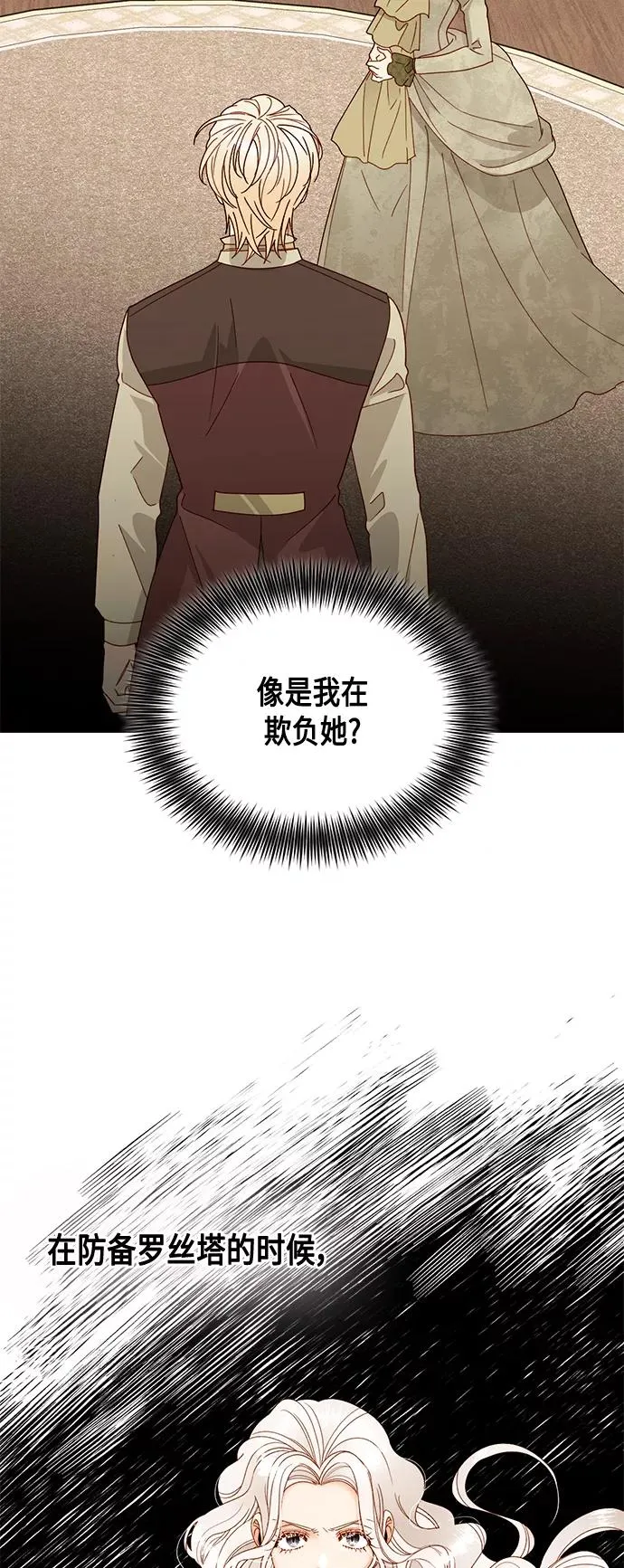 第95话 第9页