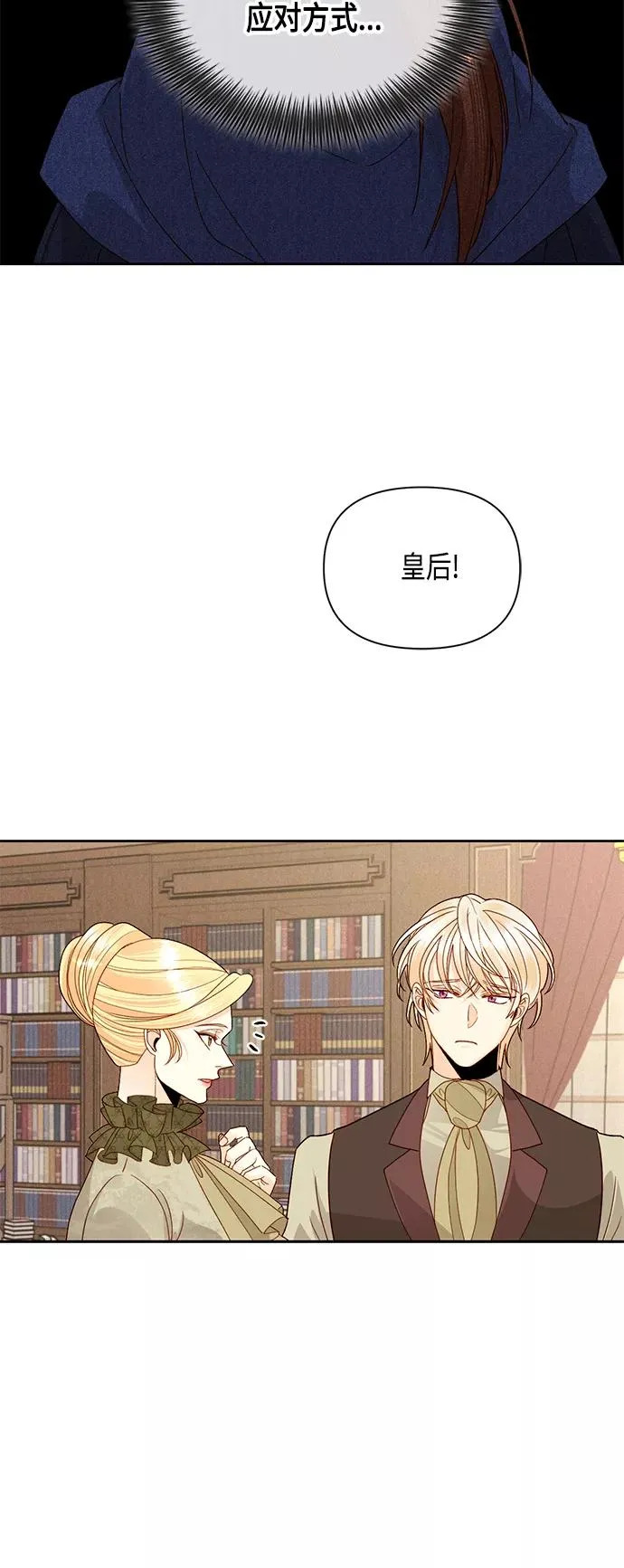 第95话 第12页