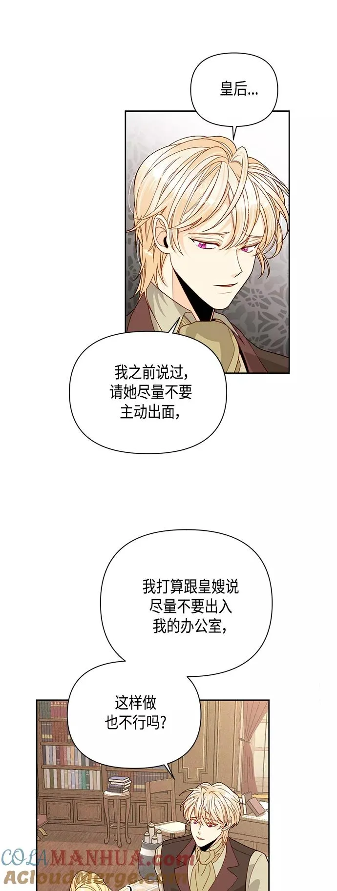 第95话 第13页