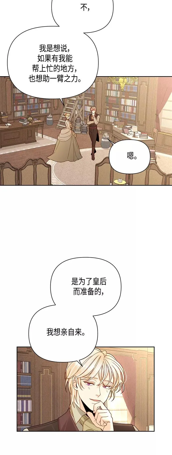 第95话 第15页