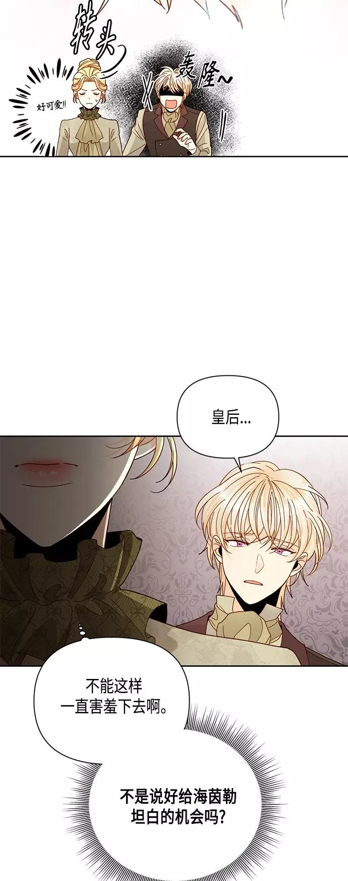 第95话 第21页