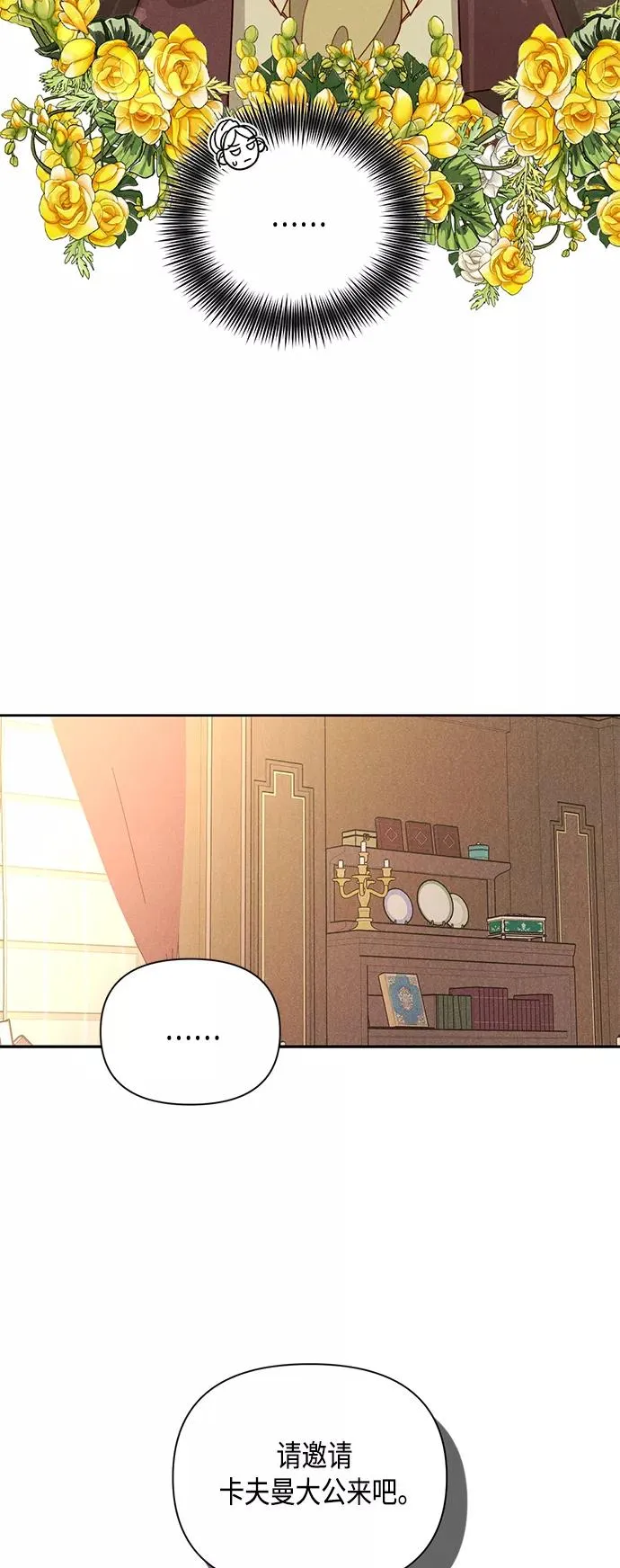 第95话 第23页