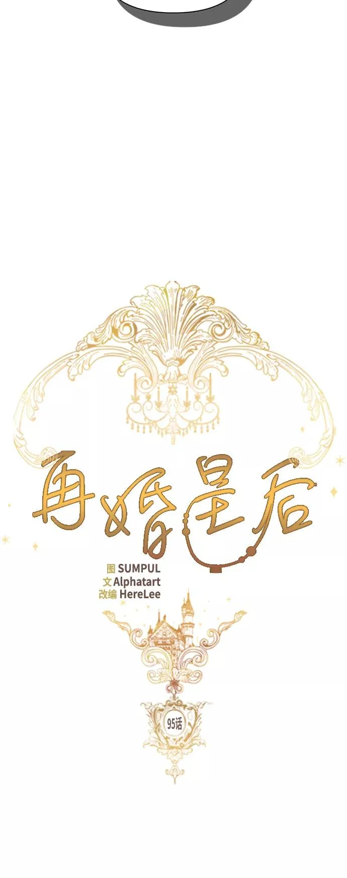 第95话 第24页