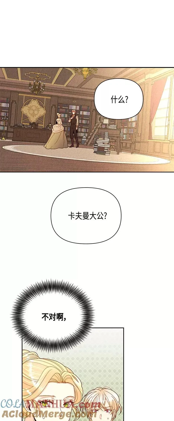 第95话 第25页