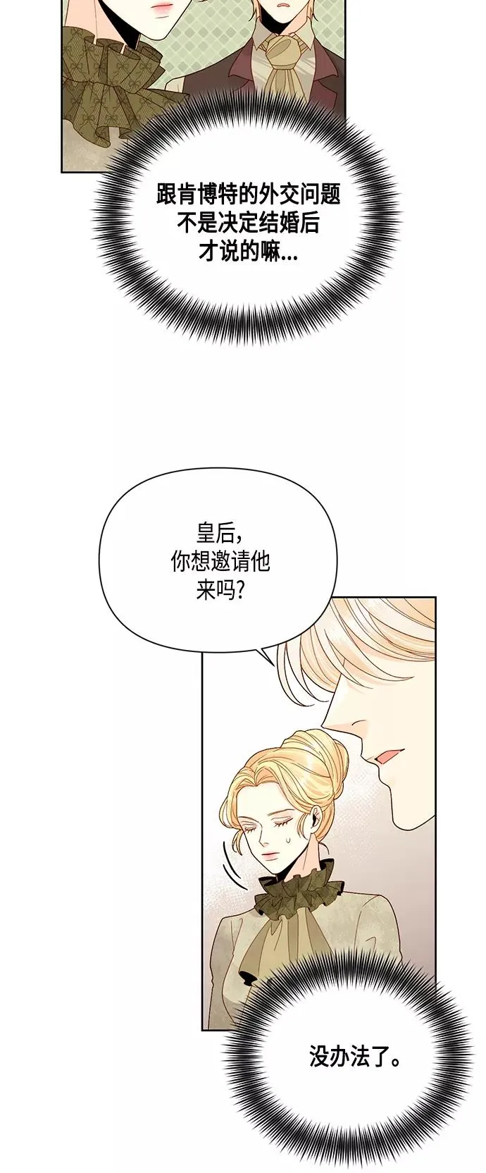 第95话 第26页