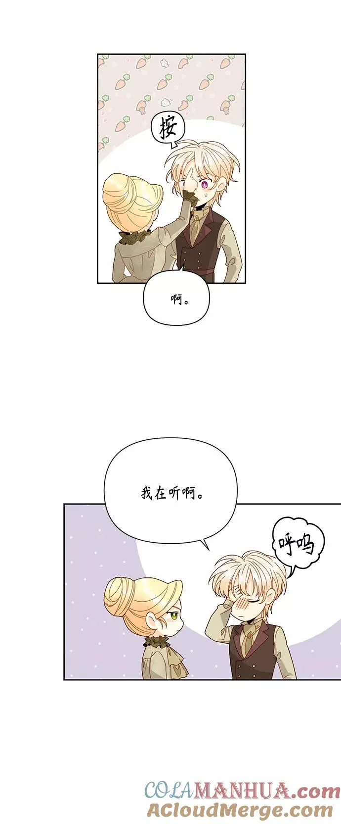 第95话 第28页