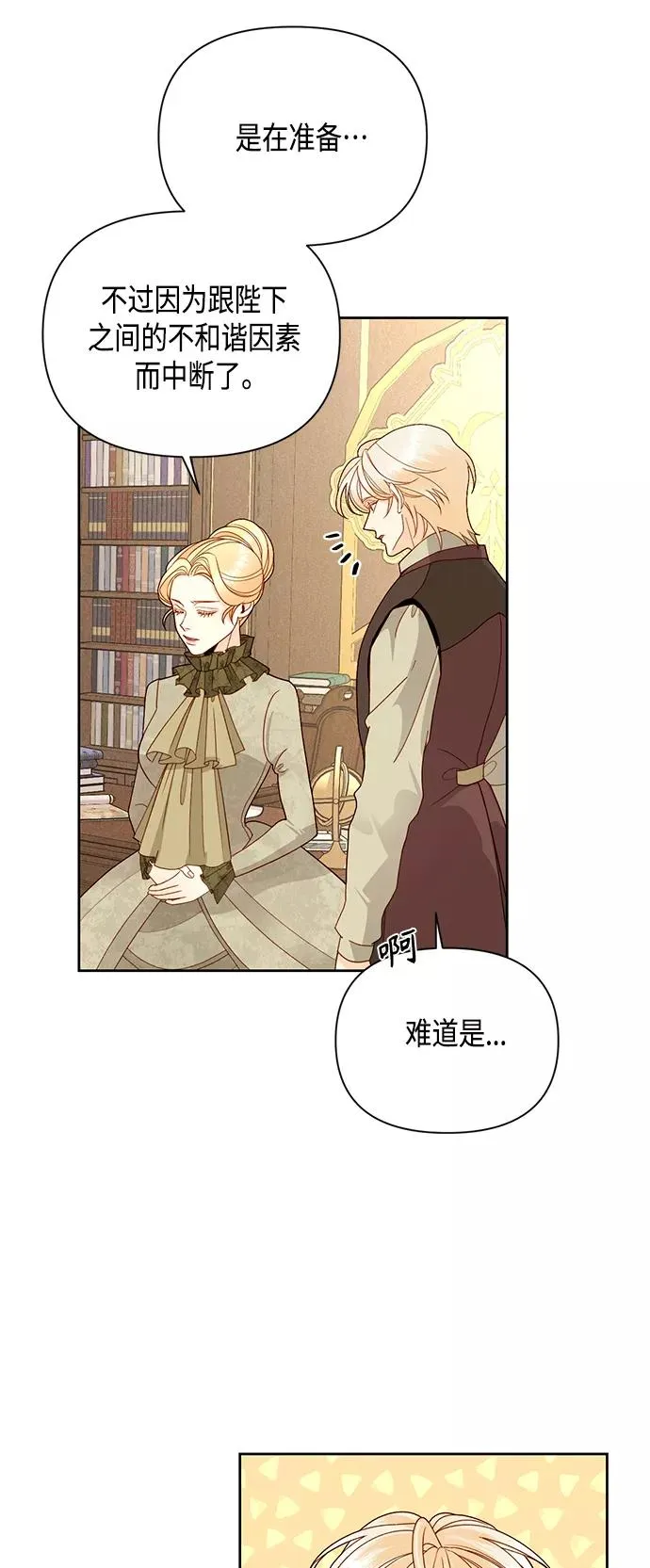 第95话 第29页