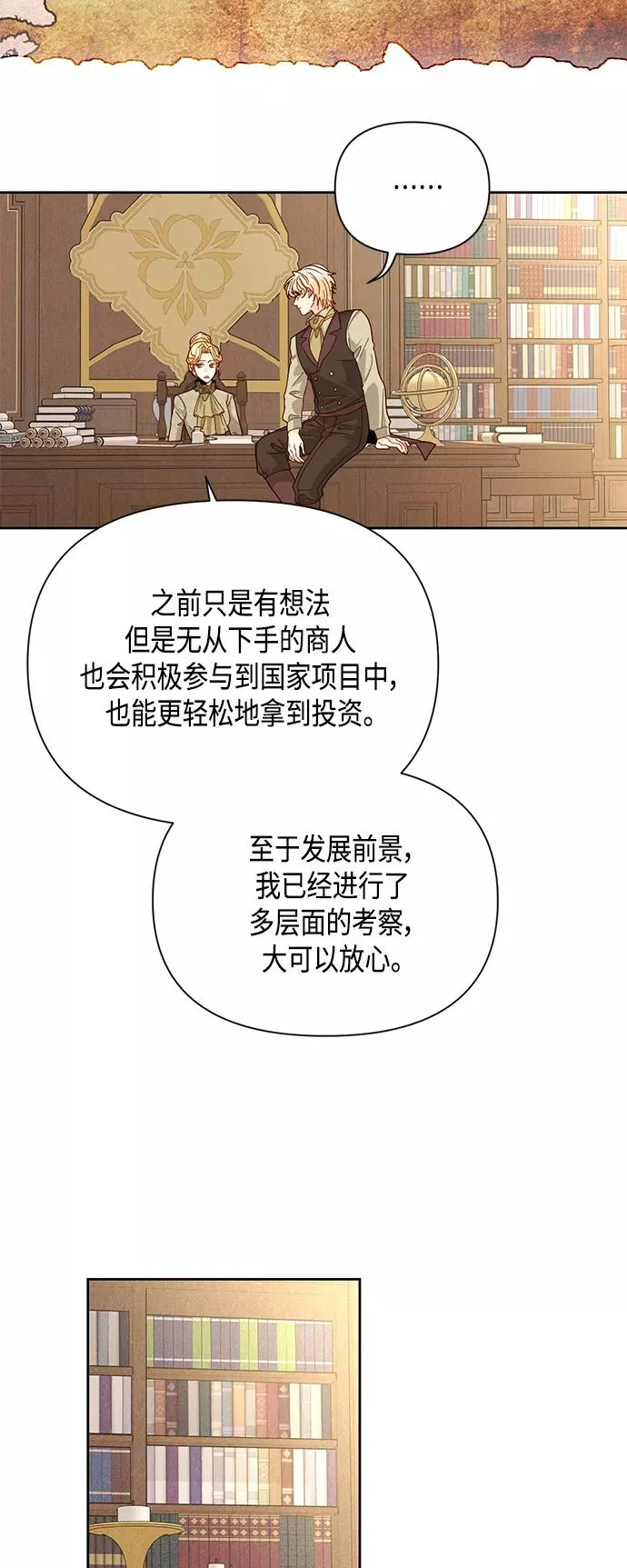 第95话 第35页