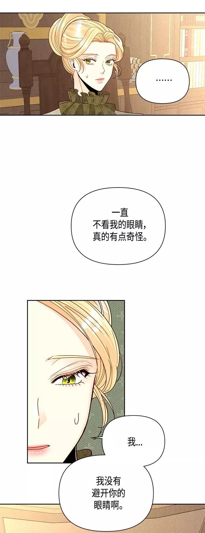 第95话 第38页