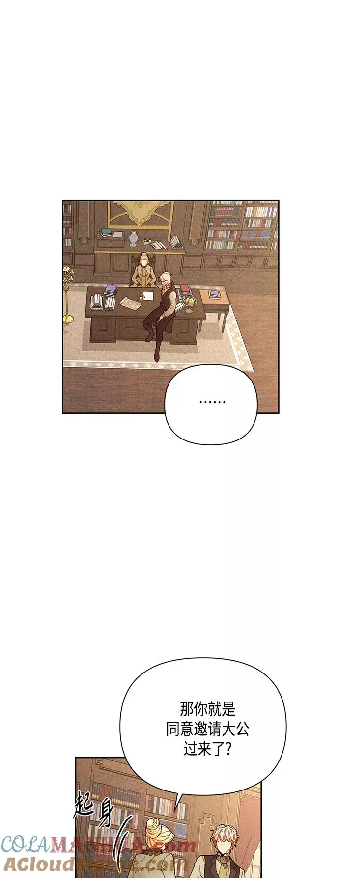 第95话 第40页