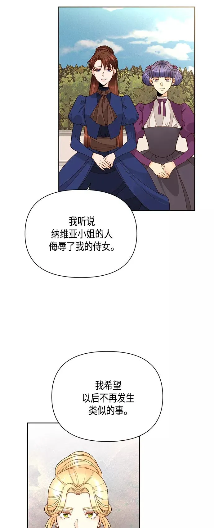 第96话 第3页