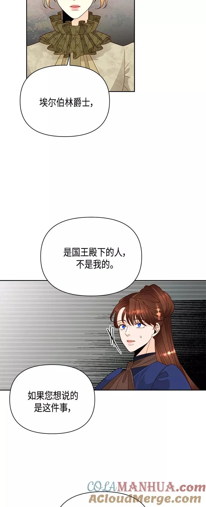 第96话 第4页