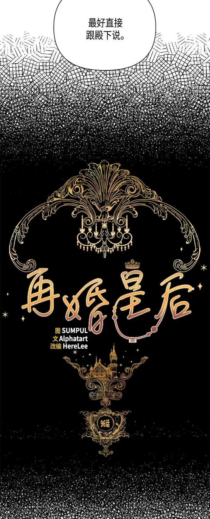 第96话 第5页