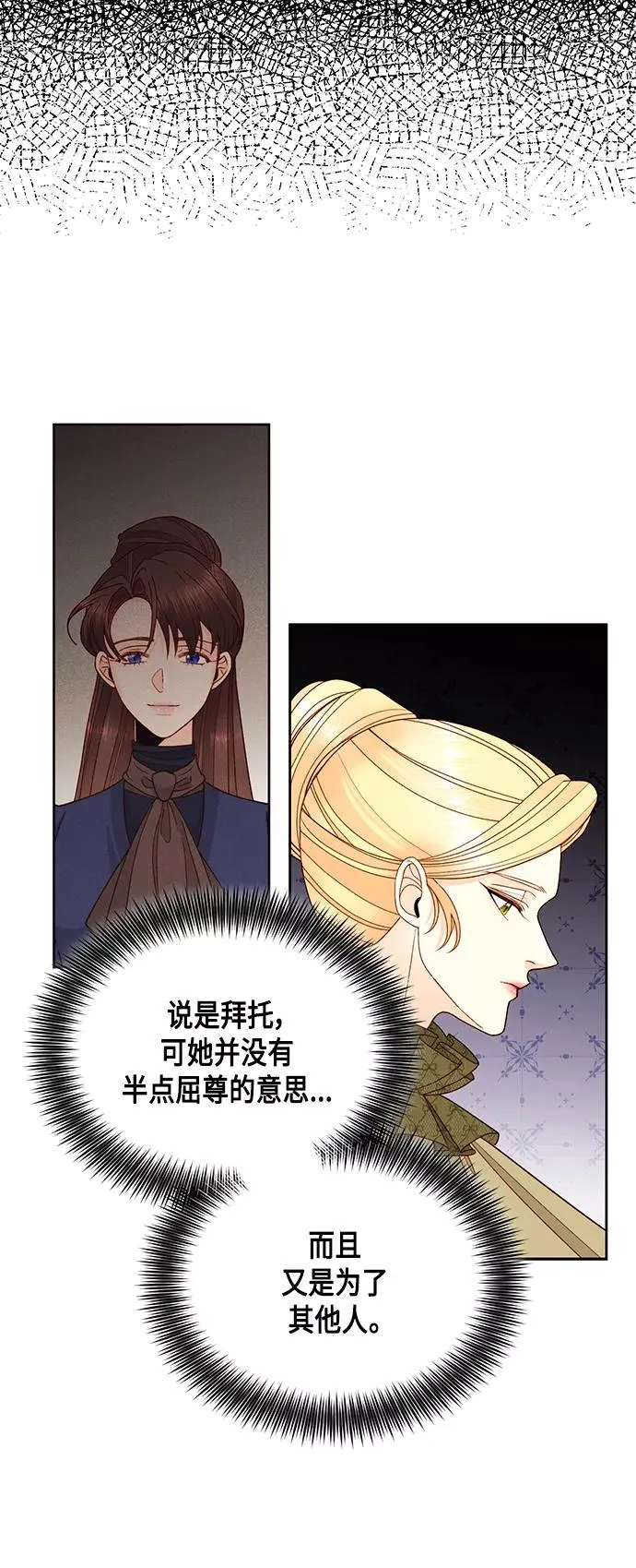 第96话 第6页