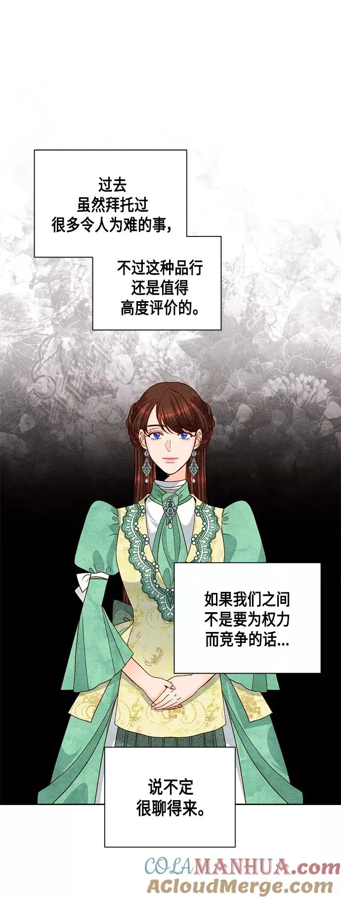 第96话 第7页
