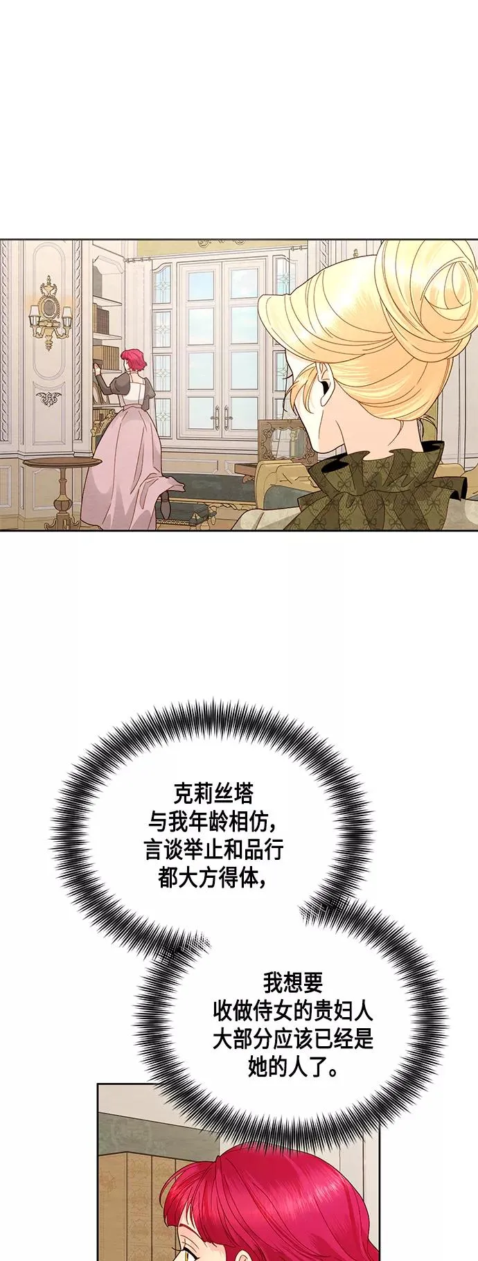 第96话 第8页