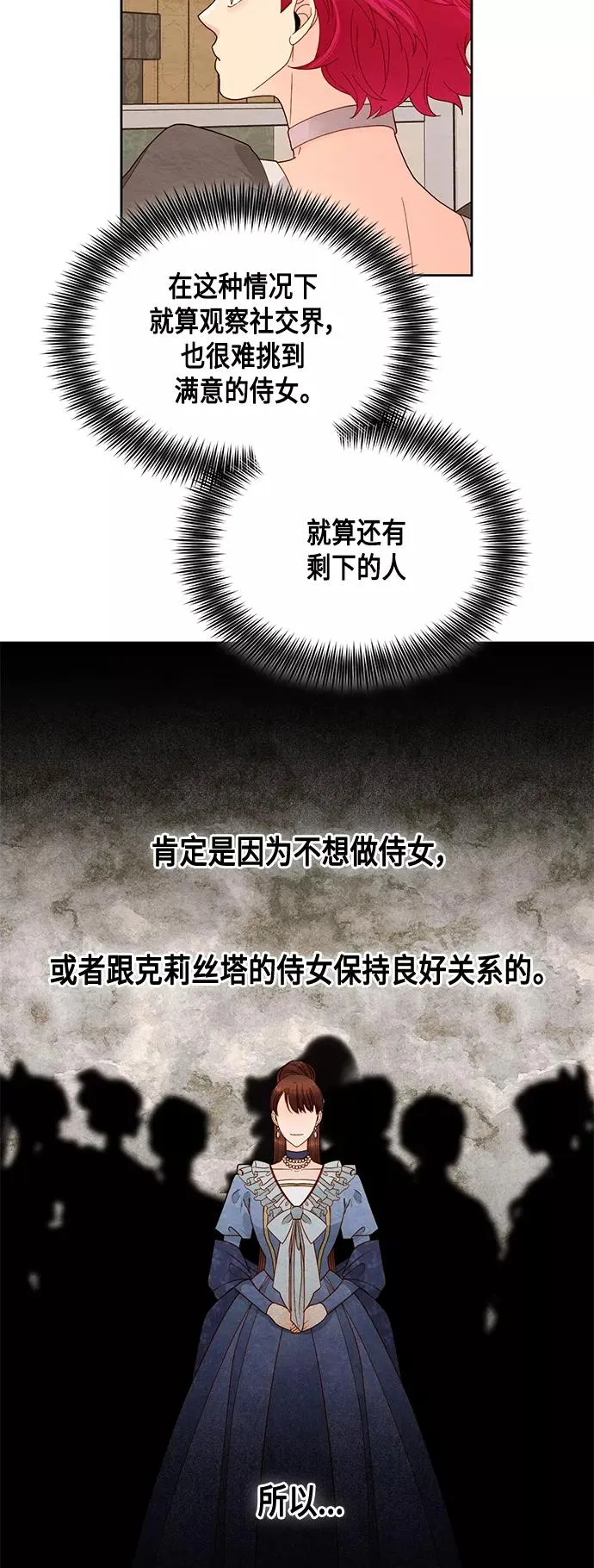 第96话 第9页