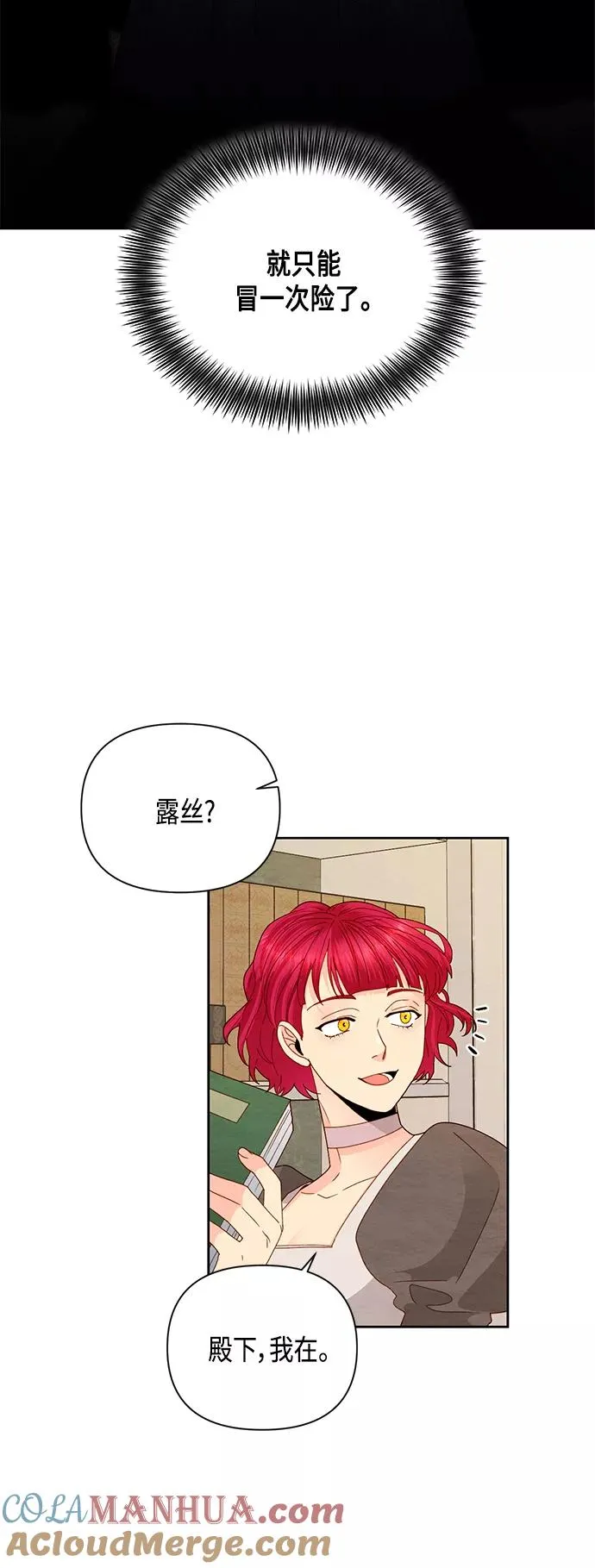 第96话 第10页