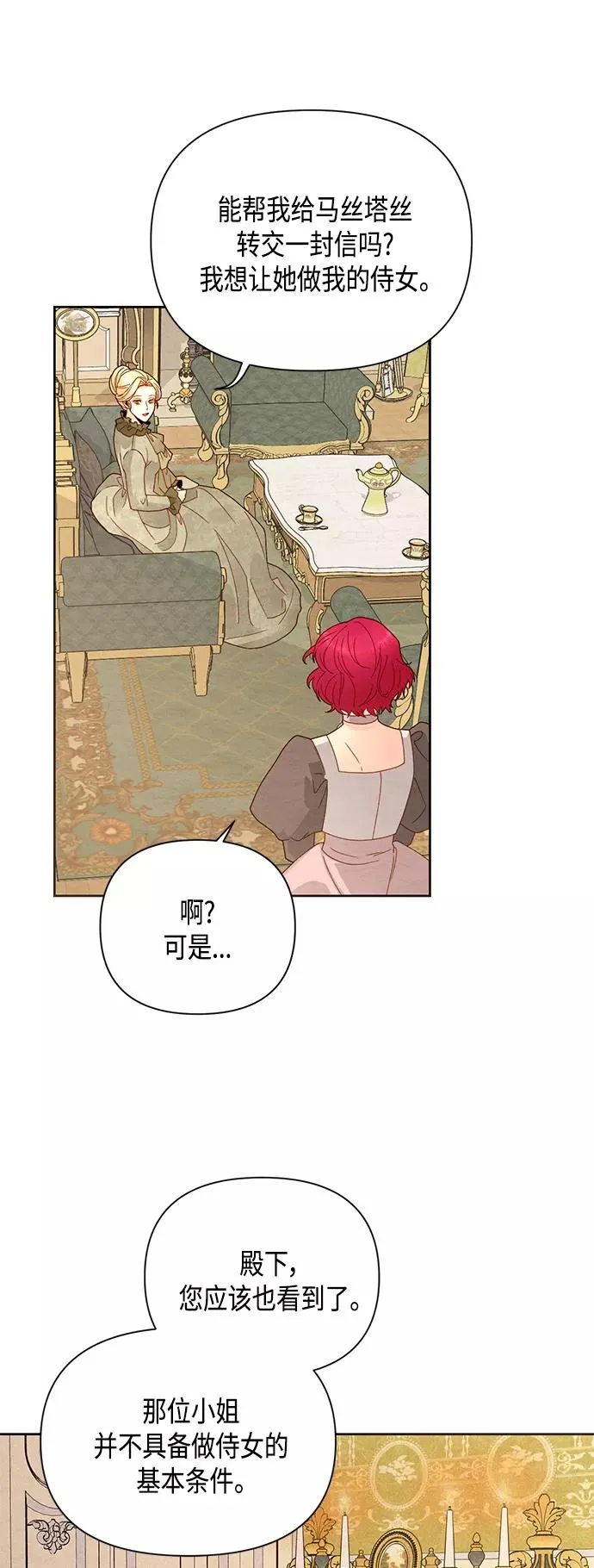 第96话 第11页