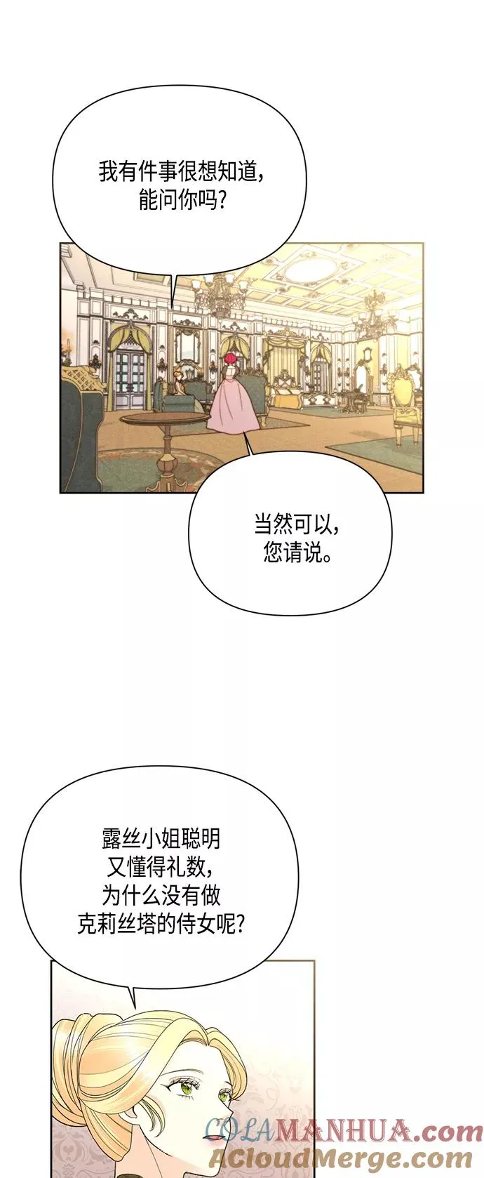 第96话 第13页
