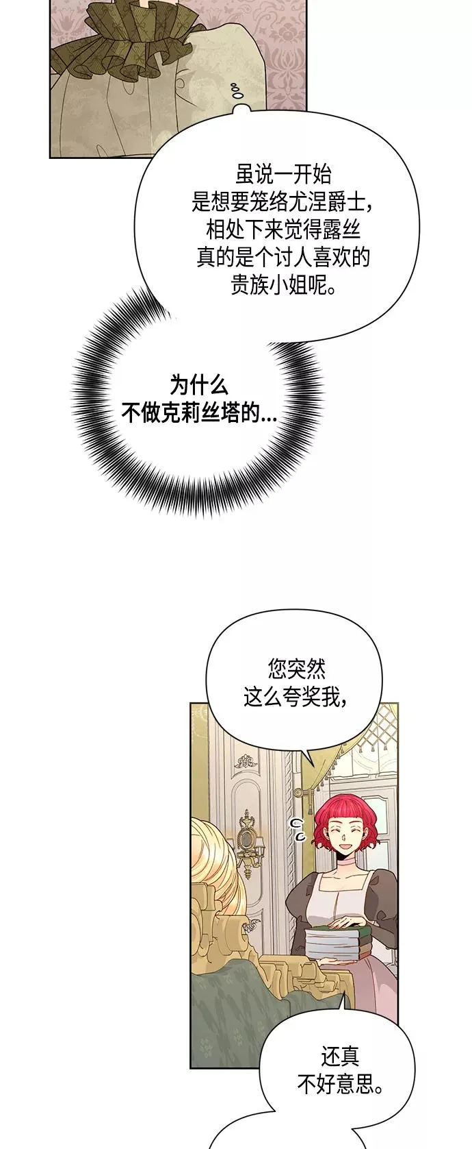 第96话 第14页