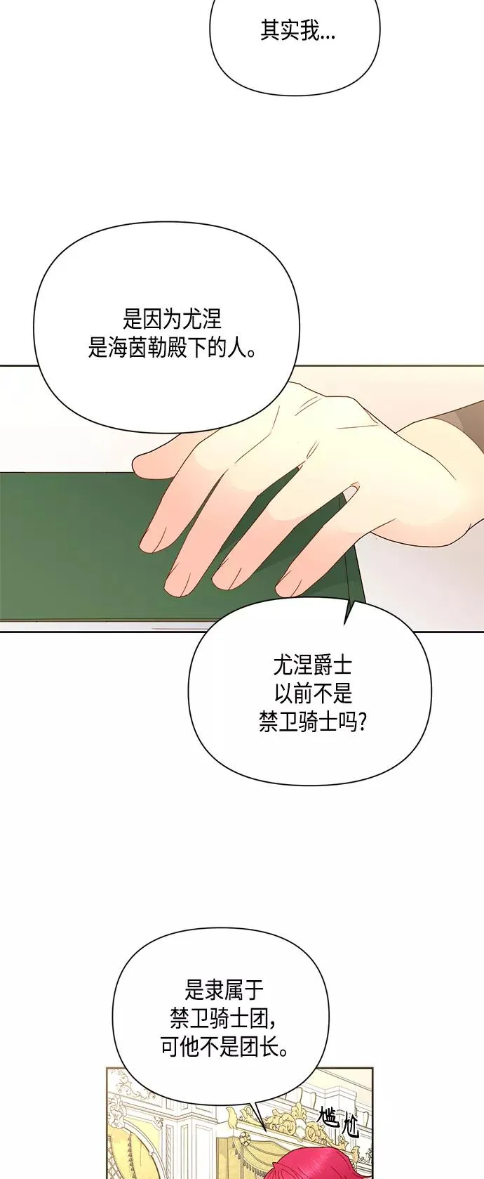 第96话 第15页