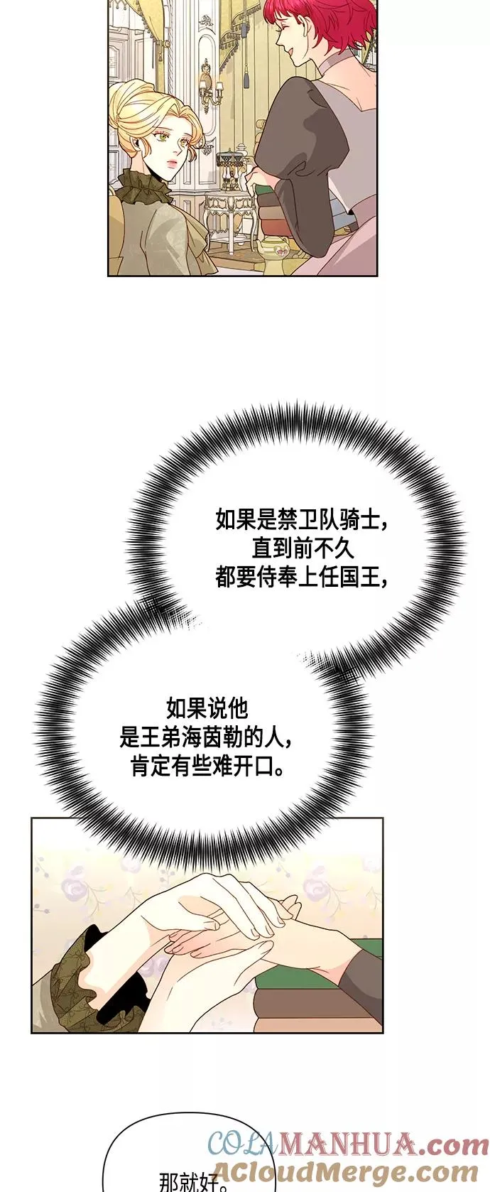 第96话 第16页