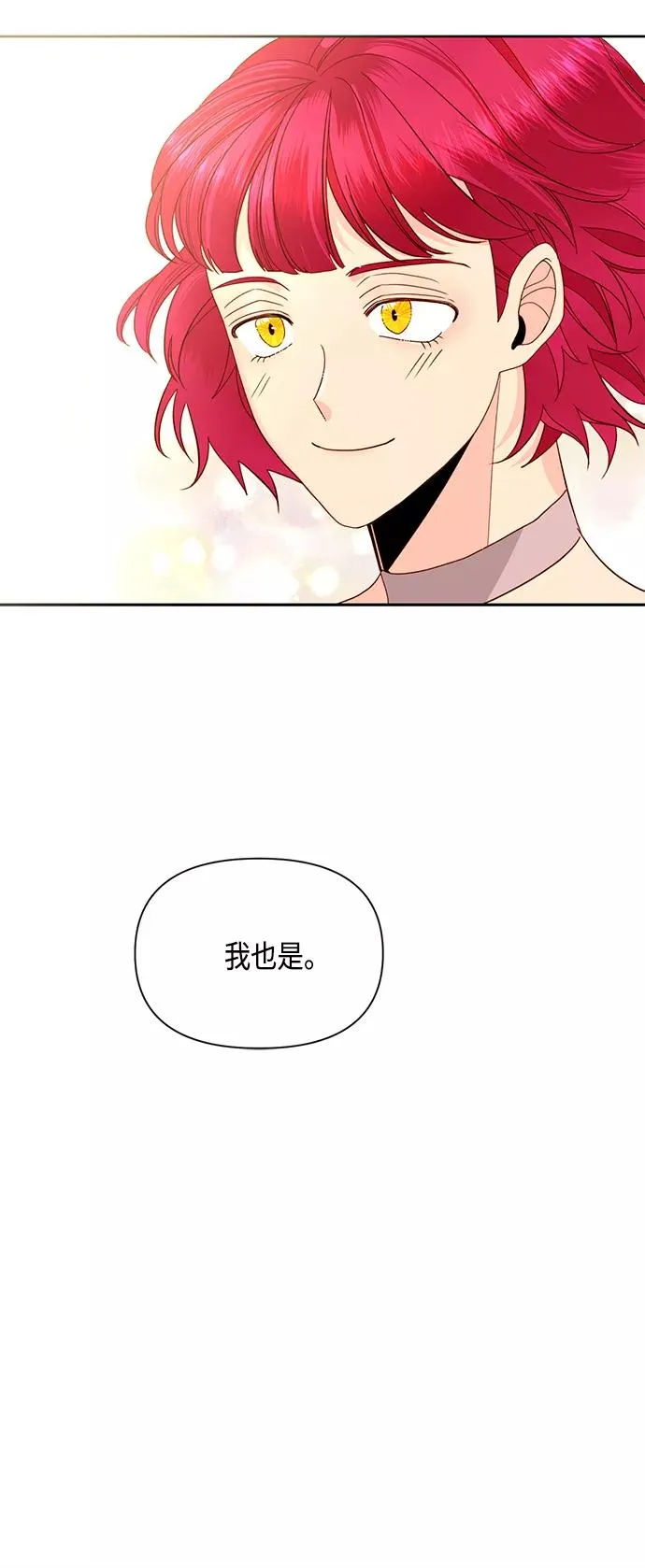 第96话 第18页