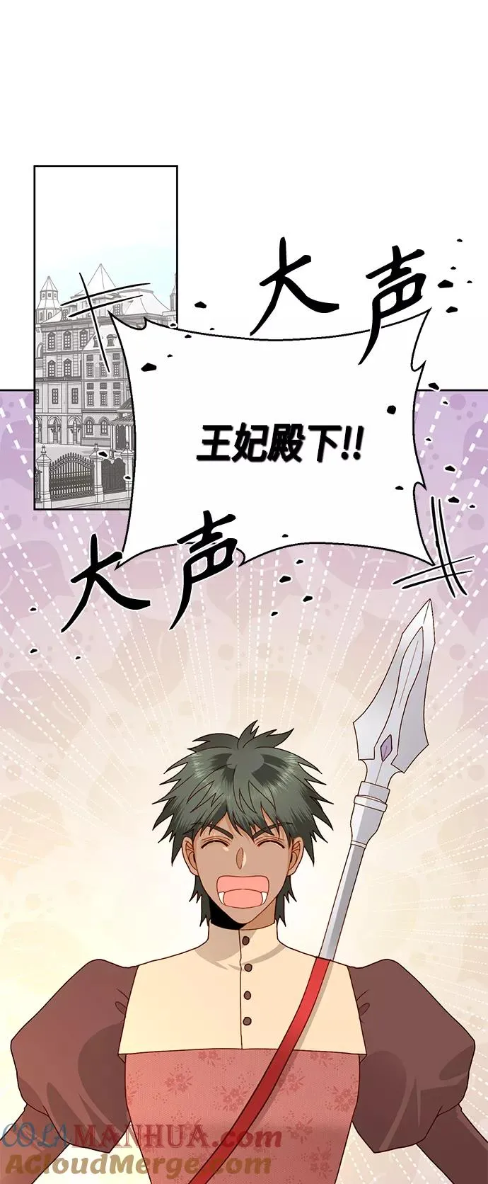 第96话 第19页