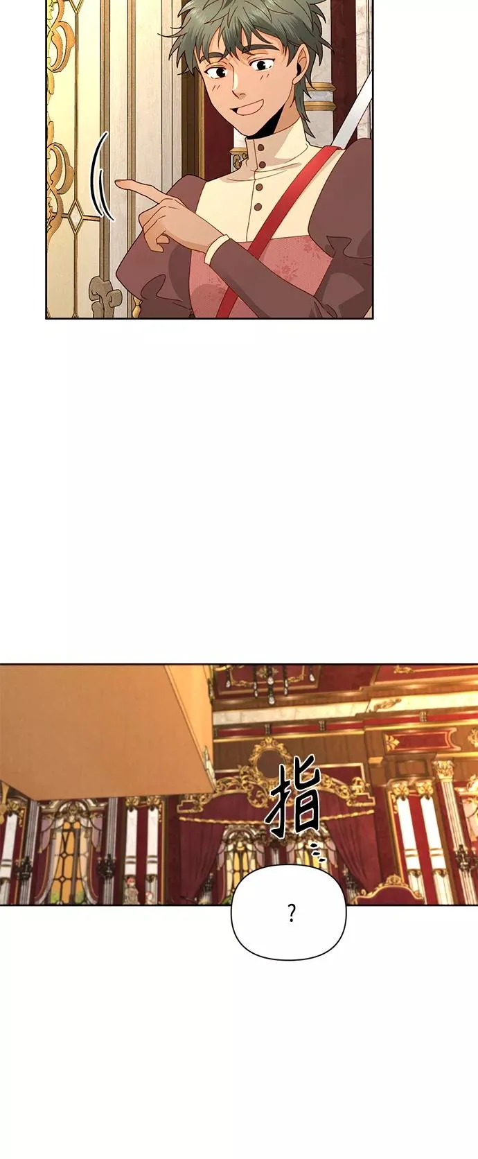 第96话 第21页
