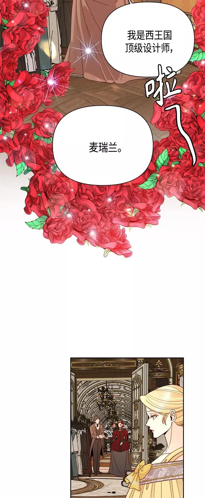 第96话 第23页