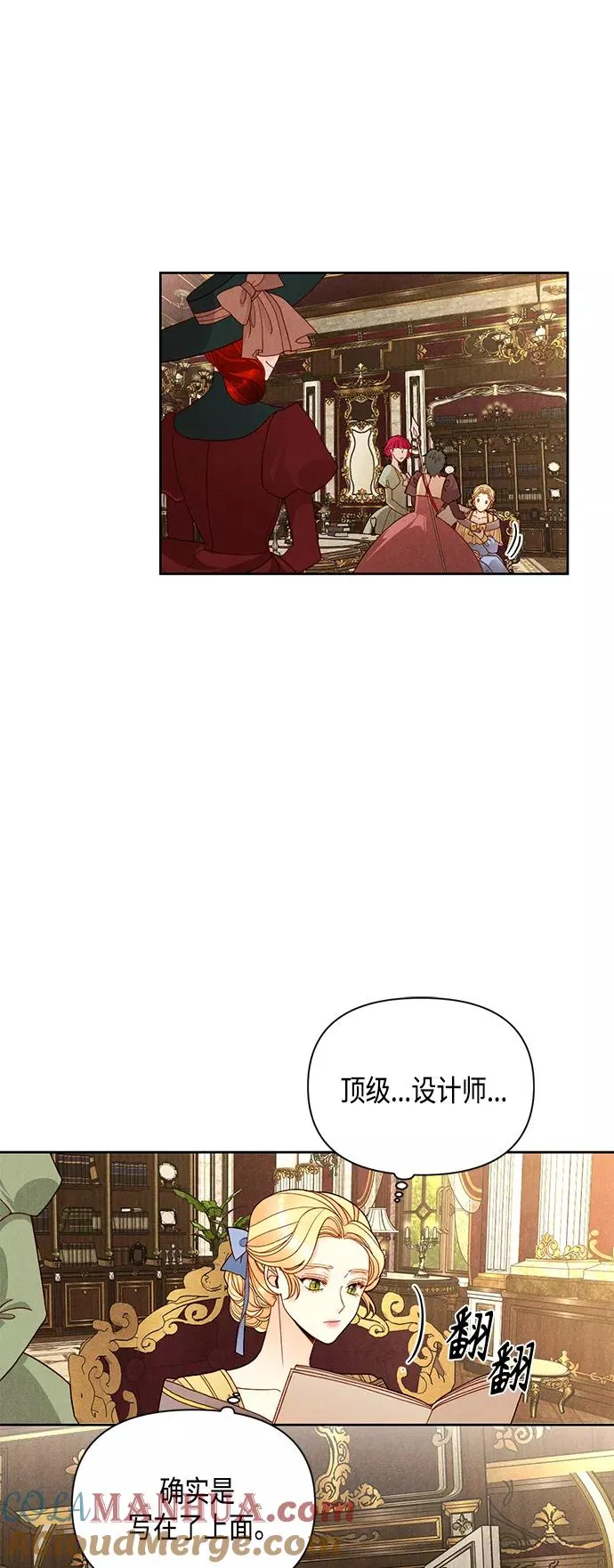 第96话 第25页