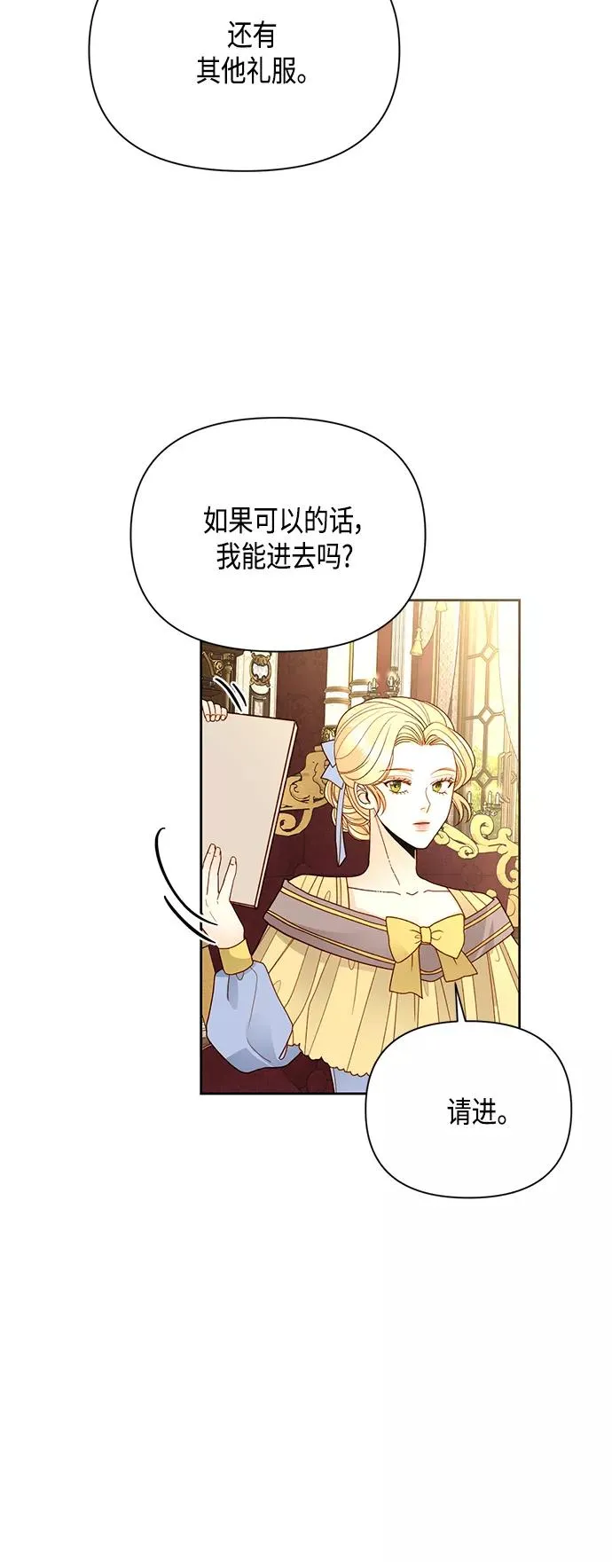 第96话 第27页
