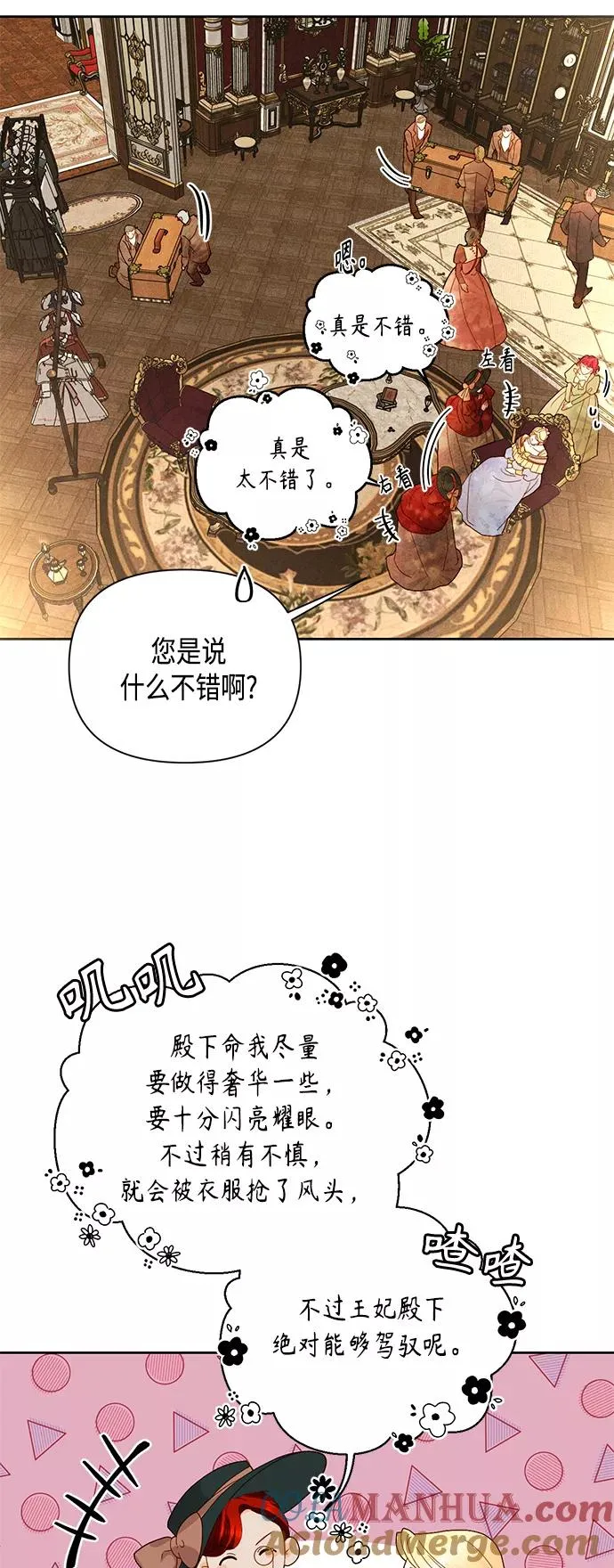 第96话 第28页
