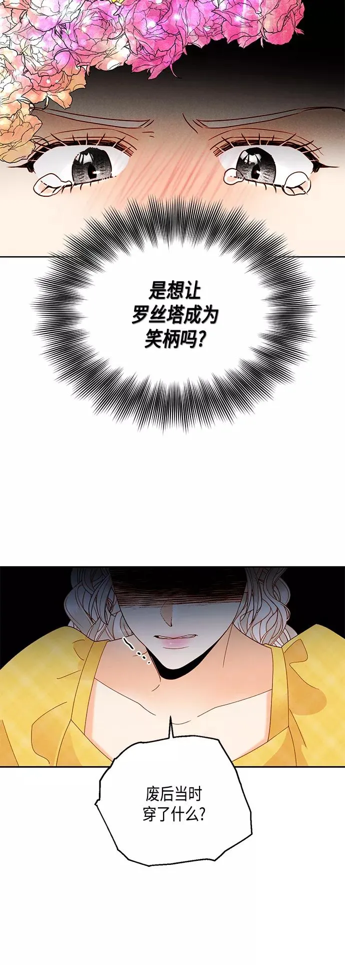 第96话 第35页
