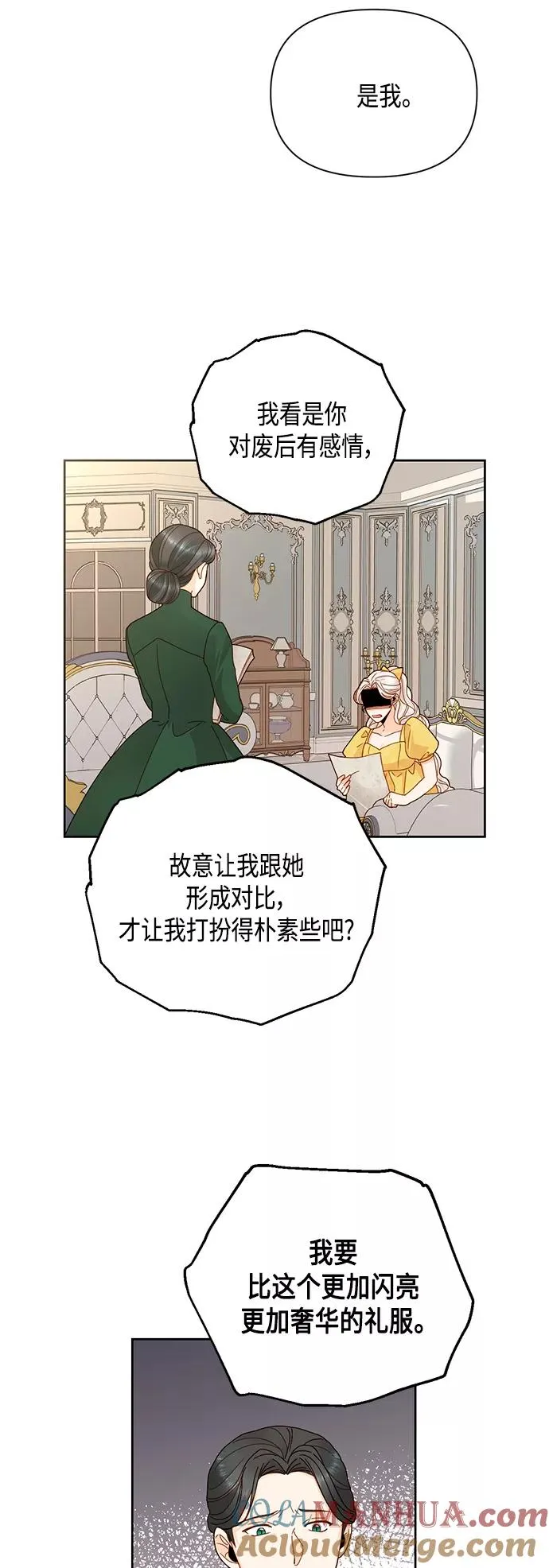 第96话 第37页