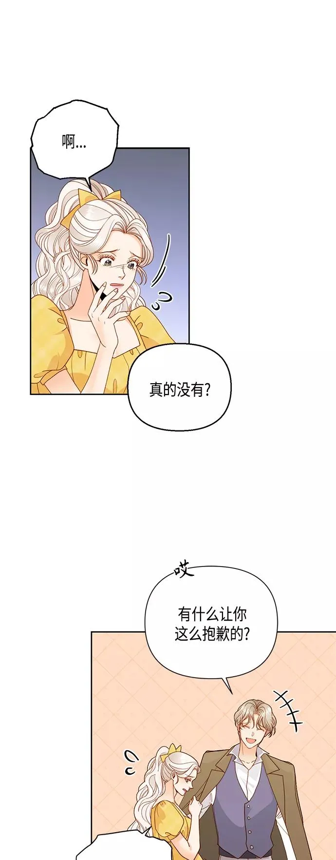 第96话 第41页