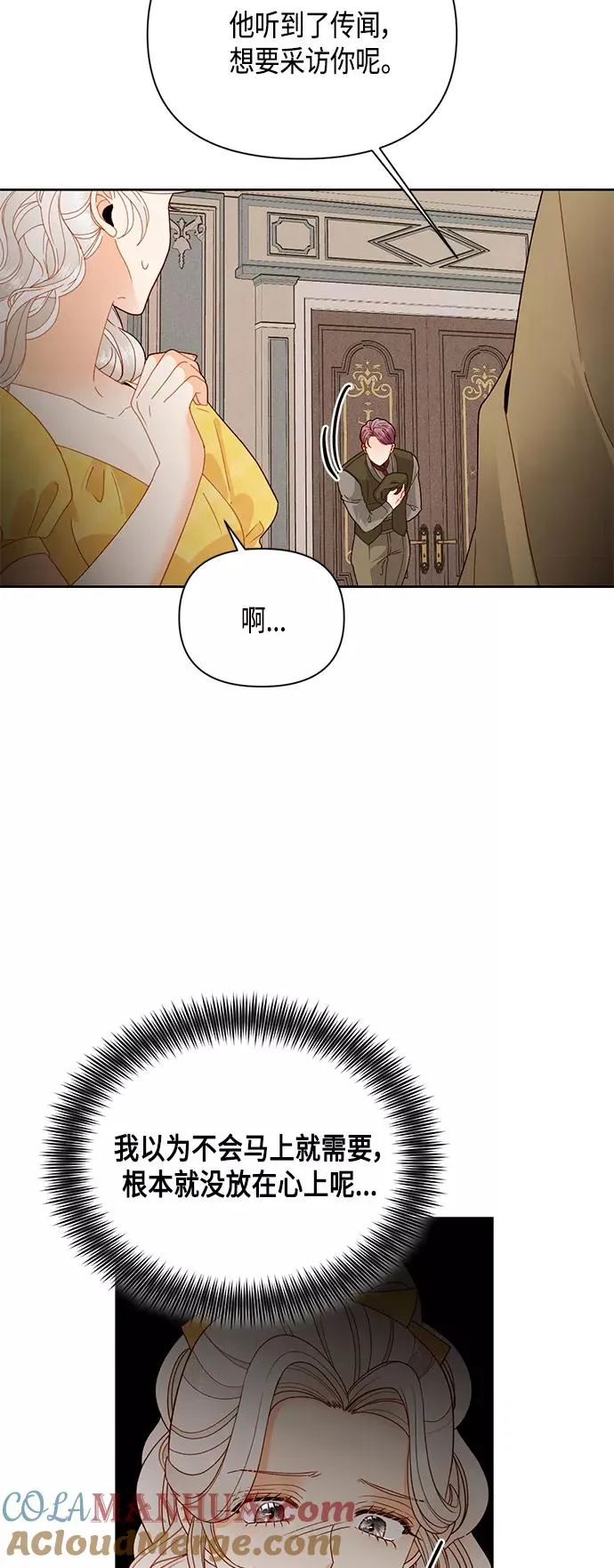第96话 第43页