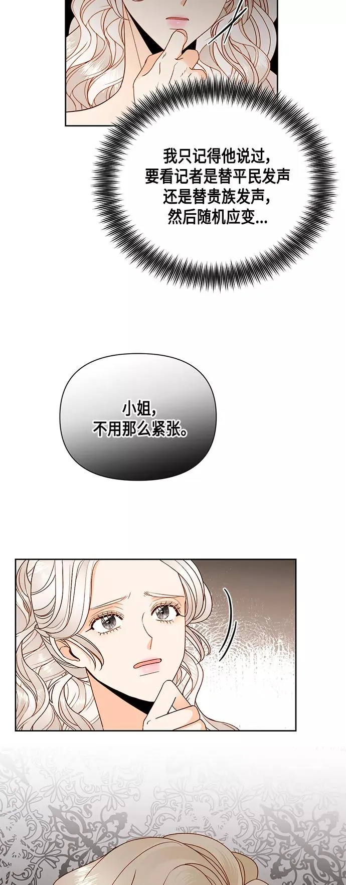 第96话 第44页