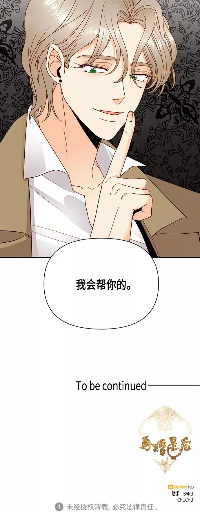 第96话 第45页