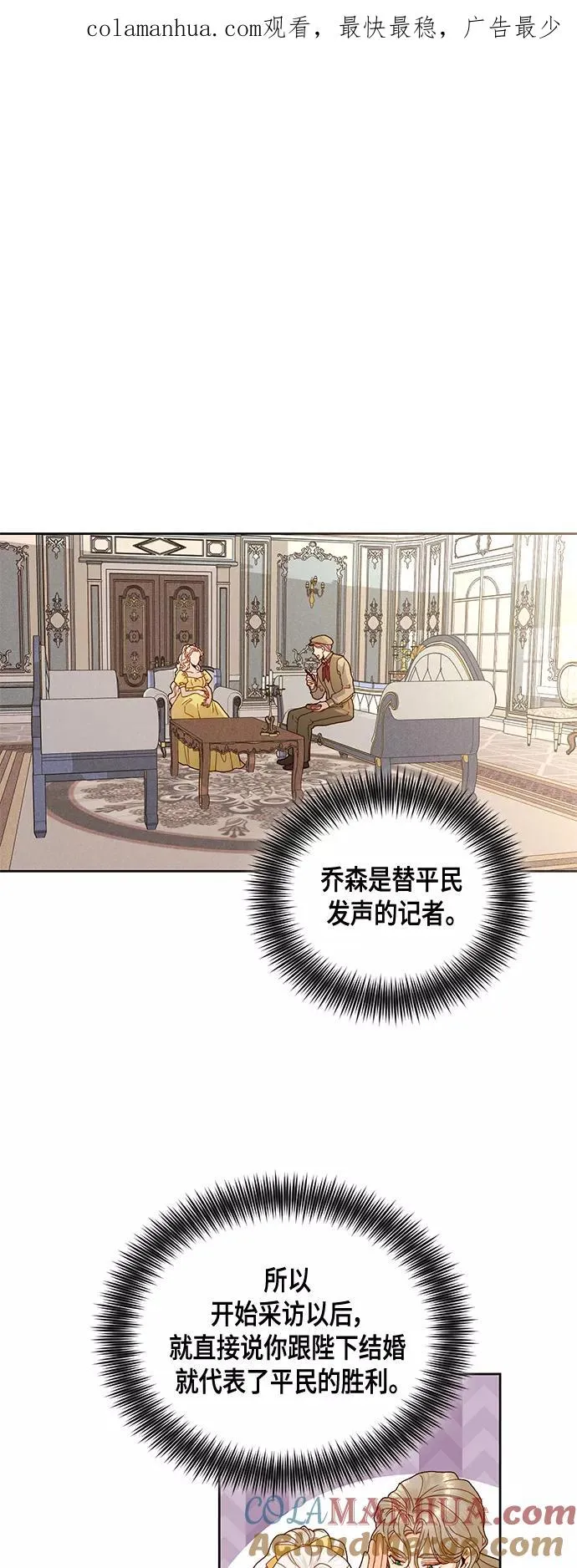 第97话 第1页