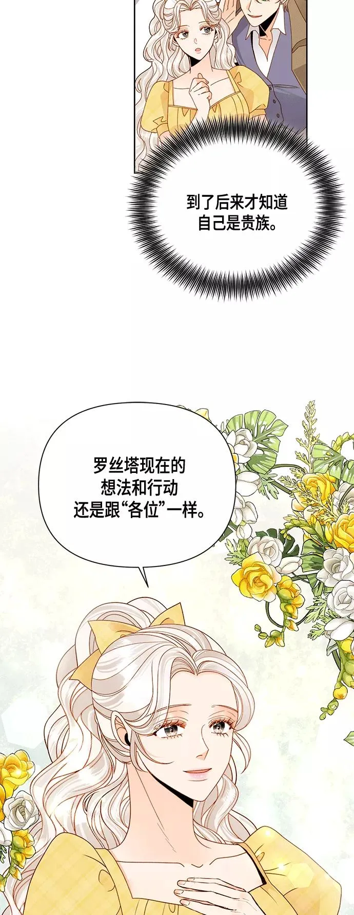 第97话 第2页