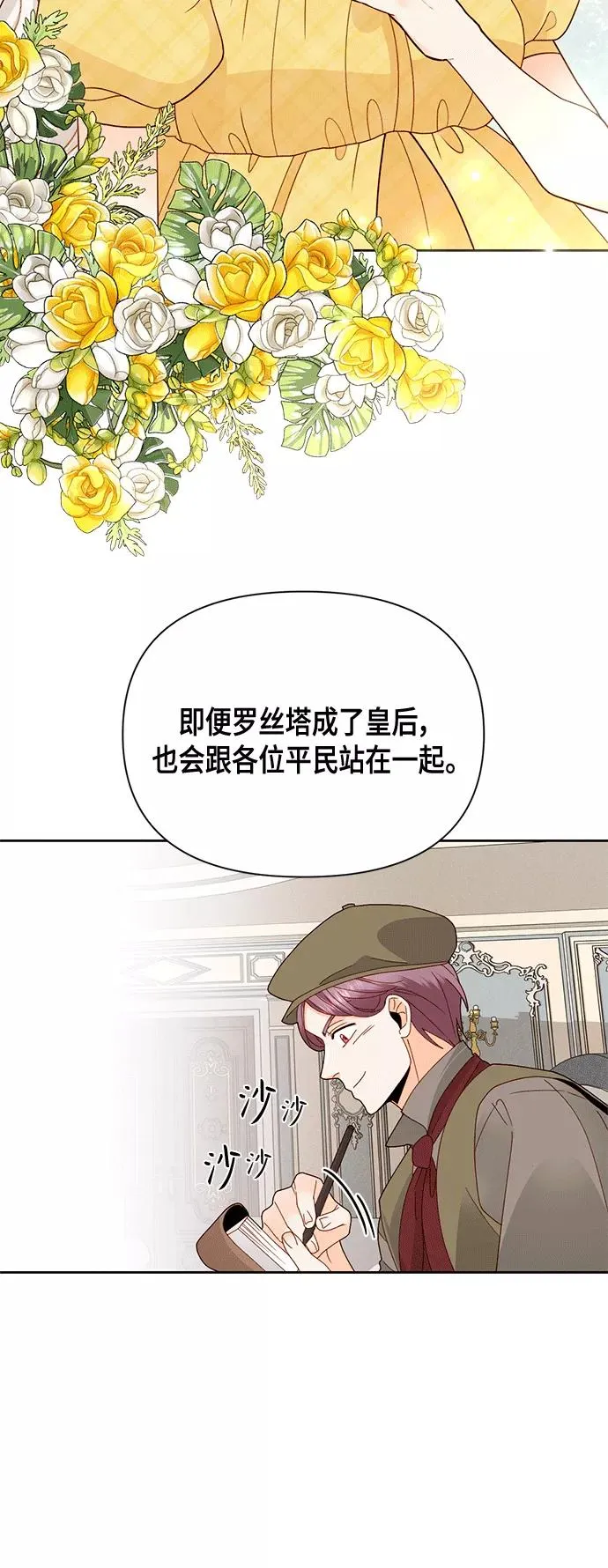 第97话 第3页