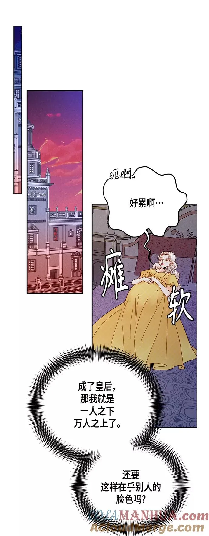 第97话 第7页