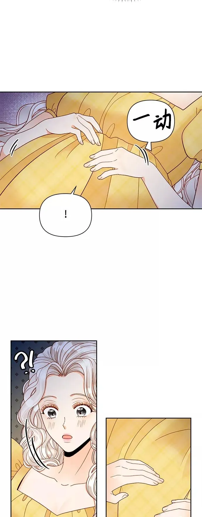 第97话 第8页