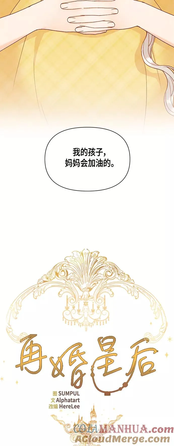 第97话 第10页