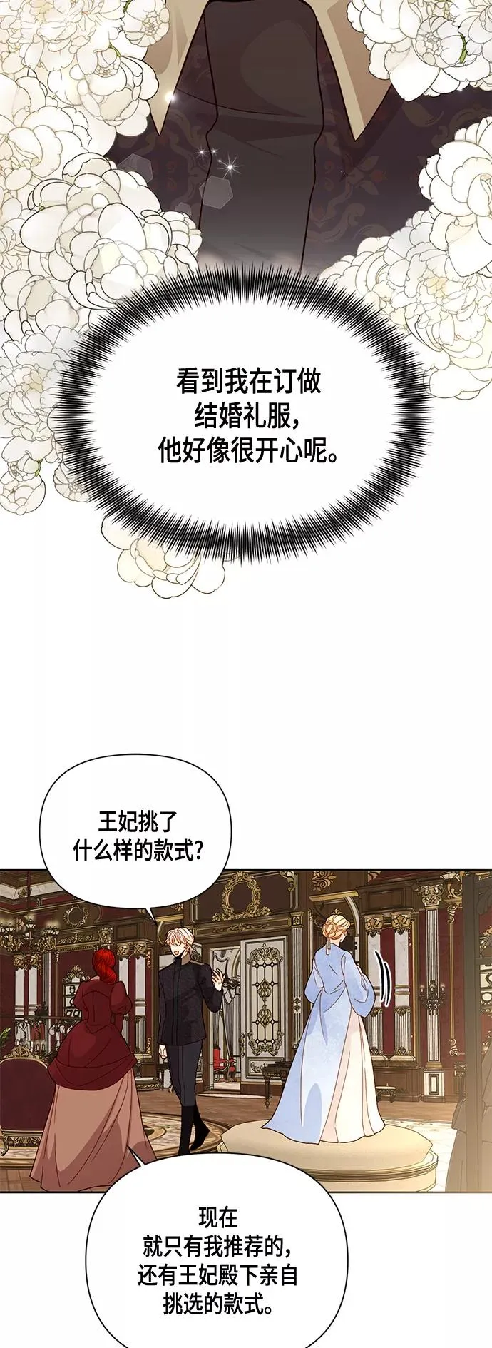 第97话 第14页