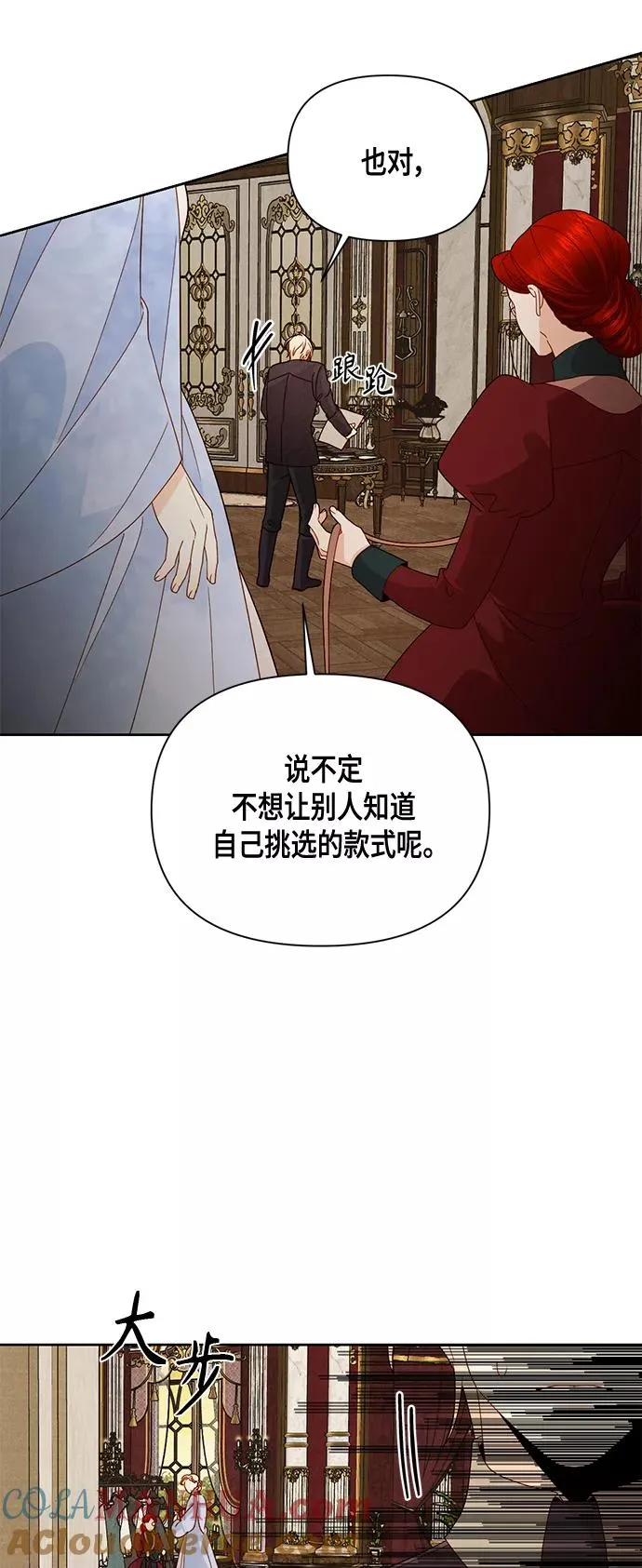 第97话 第19页